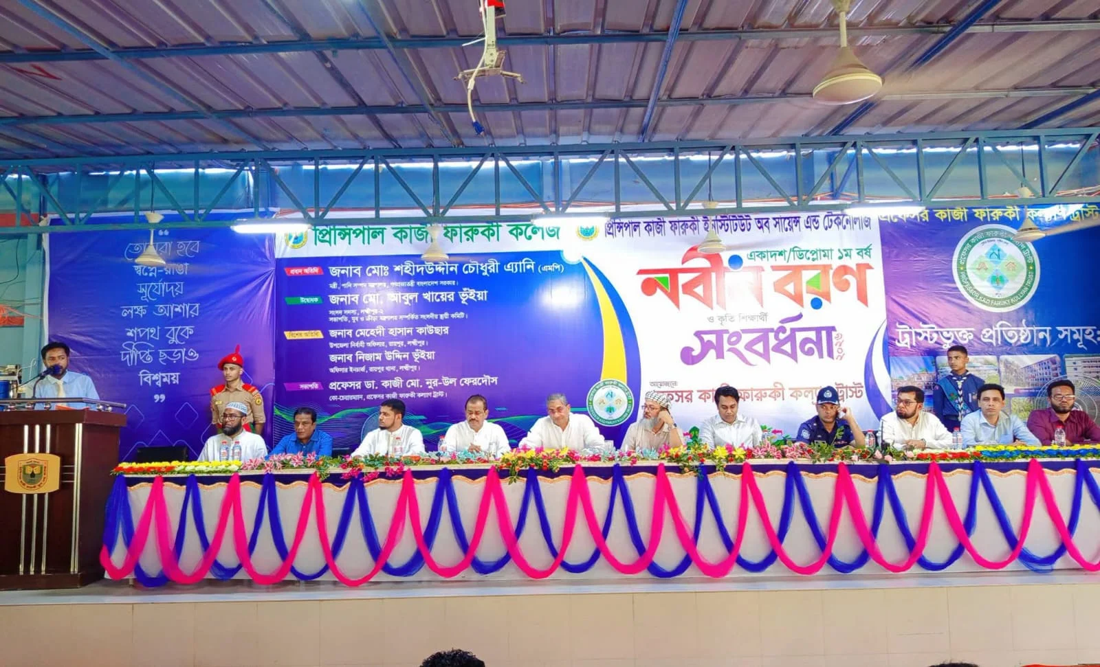 নবীন বরন ও কৃতি শিক্ষার্থী সংবর্ধনা অনুষ্ঠান ২০২৬