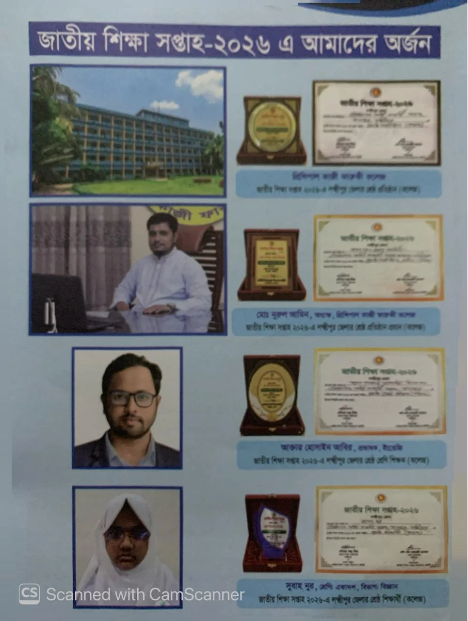Achievement